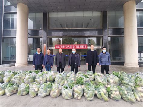 漯河组织开展“万人助万企”助农消费活动 - 河南省文化和旅游厅