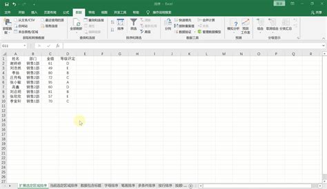 Excel怎么操作简单的升序和降序？Excel简单升序和降序的操作方法 - 羽兔网