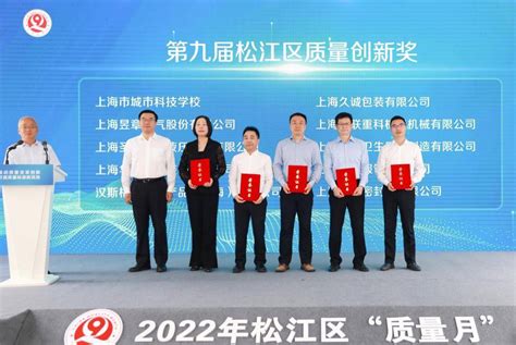 【企福招商/服务】8家企业获认定“G60科创走廊一类、二类重点扶持企业”_公司新闻_上海企福物业管理有限公司