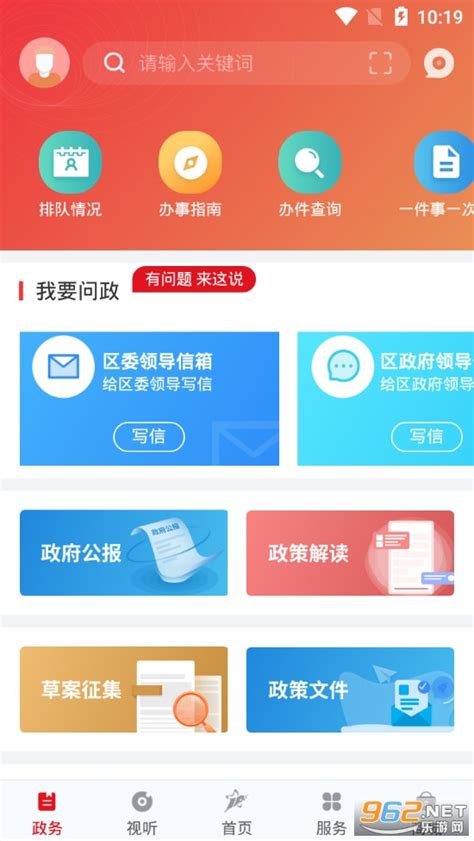 上海嘉定手机客户端-上海嘉定app下载v3.0.8 安卓版-乐游网软件下载