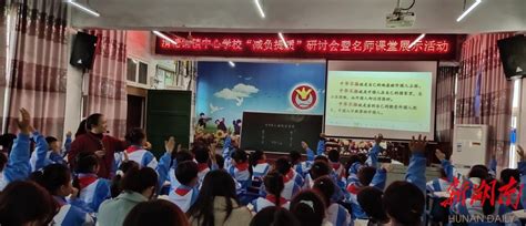 安化县清塘铺镇中心学校召开“减负提质”研讨会 - 教育资讯 - 新湖南
