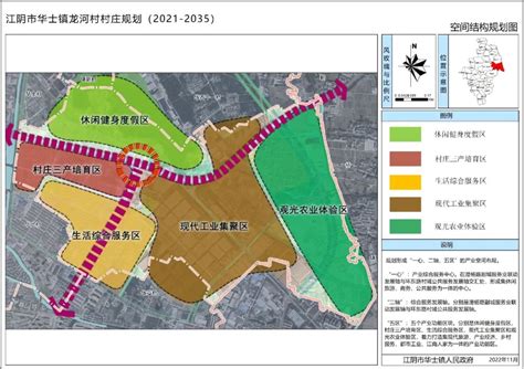 《江阴市华士镇龙河村村庄规划（2021-2035）》批前公示 - 城建规划 - 510房产网 新闻
