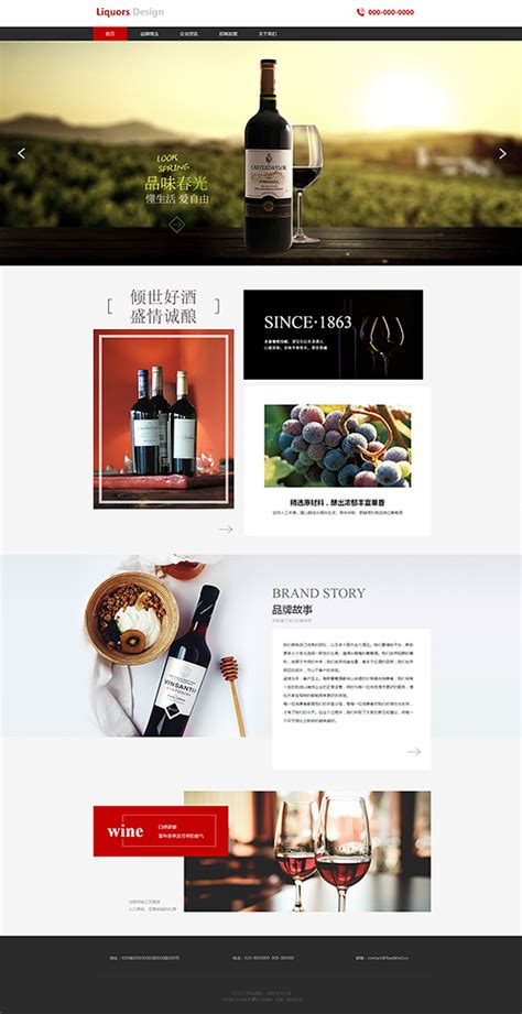白酒首页|网页|Banner/广告图|造钱多 - 原创作品 - 站酷 (ZCOOL)