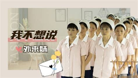 1991年怀旧电视连续剧《外来妹》主题曲，杨钰莹演唱_高清1080P在线观看平台_腾讯视频