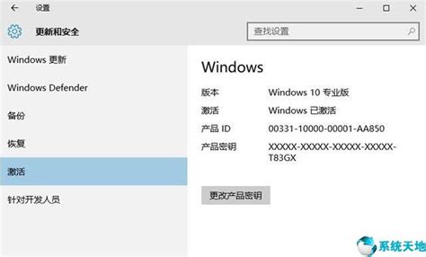 Windows 10 企业版LTSC 激活教程--系统之家