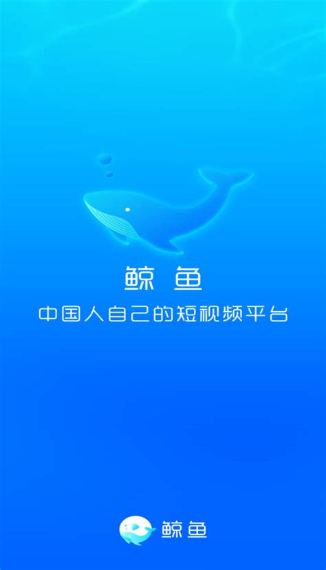 鲸鱼app手机版下载-鲸鱼app最新软件v1.7.9官方版下载_骑士下载