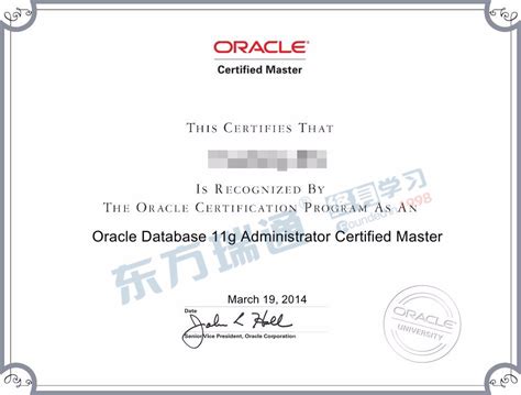 Oracle 11g OCM 认证培训,OCM 培训-OCM认证-Oracle培训-东方瑞通数据库培训