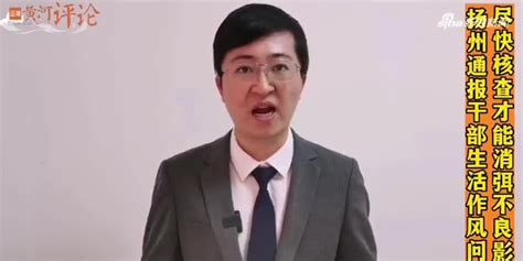 淮安副市长韦峰被免职：因生活作风问题被追究纪律责任(含视频)_手机新浪网