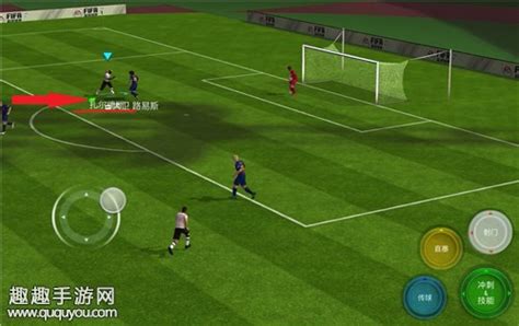 FIFA足球世界3V3进攻怎么用 基础打法套路解析 - 趣趣手游网