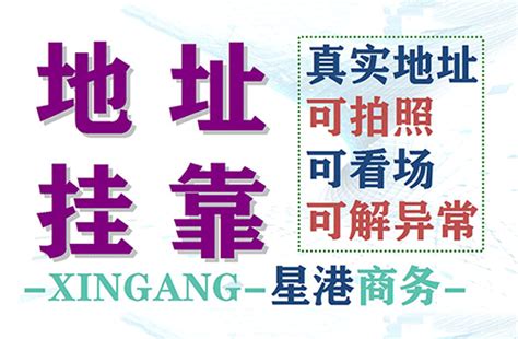 在深圳前海挂靠商务秘书地址的优势，您知道吗？ - 知乎