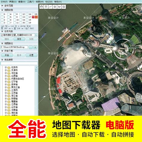 3d地图卫星地图软件下载_3d地图卫星地图应用软件【专题】-华军软件园