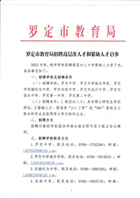 【广东|云浮】2022年云浮市新兴县乡镇事业单位招聘30名紧缺人才公告 - 知乎
