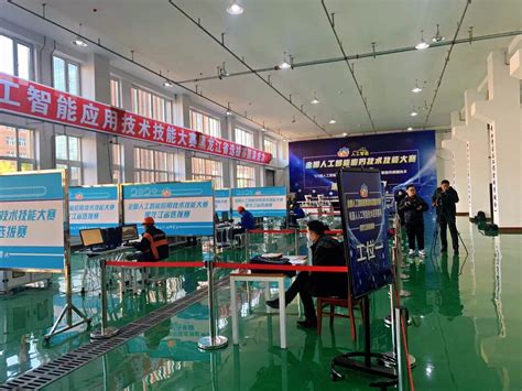 2020年全国人工智能应用技术技能大赛 | 黑龙江省选拔赛顺利启动-汇博机器人