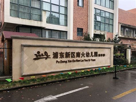 上海市浦东新区孙桥社区卫生服务中心