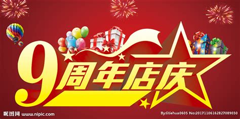 中国企联九周年庆典荣耀之旅高端欢迎晚宴_瀚宇致业（深圳）文化发展有限公司