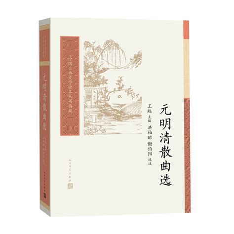 “中国古典文学读本丛书”：一套古籍入门书的60年出版历程_文化课_澎湃新闻-The Paper