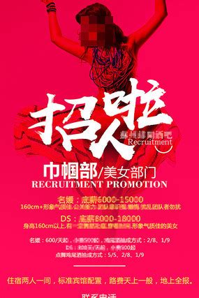 女性招聘海报图片_女性招聘海报设计素材_红动中国