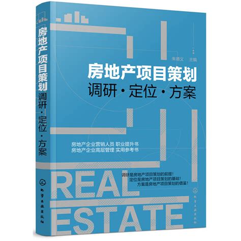 中介房地产销售策划PPT模板下载_红动中国