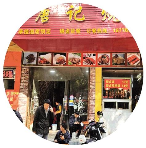 【口碑小店】这家烧卤快餐店有人蹲在店门口吃-桂林生活网新闻中心