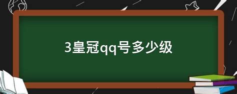 【攻略】皇冠贵族官方攻略-QQ炫舞官方网站-腾讯游戏-开启大音乐舞蹈网游时代