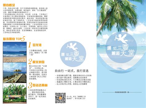 三亚旅游宣传海报_HXGY-站酷ZCOOL