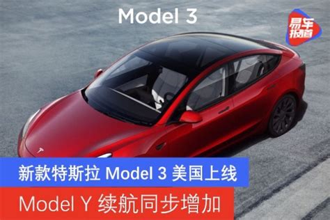 特斯拉Model 3最终版现身了，40万人民币的价格你会买么？_凤凰网汽车_凤凰网