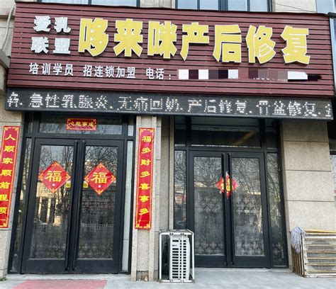 漯河市舞阳县加盟商签约加盟-加盟动态-河南涵金爱美生物科技有限公司
