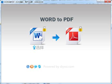 PDF在线转Word免费转怎么转？用这个工具就可以啦！