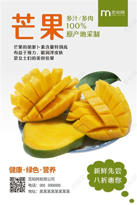 创意新鲜水果促销海报设计_红动网