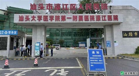 【本埠】启用濠江区人民医院作为新冠肺炎救治定点医院，首批6名新冠肺炎患者已入院接受治疗