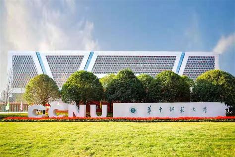 新七集团承建的华师南湖教学试验综合楼举行启用仪式-新七建设集团有限公司