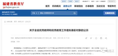数字连江：迈向共建共享开放服务的新时代 - 福州 - 东南网