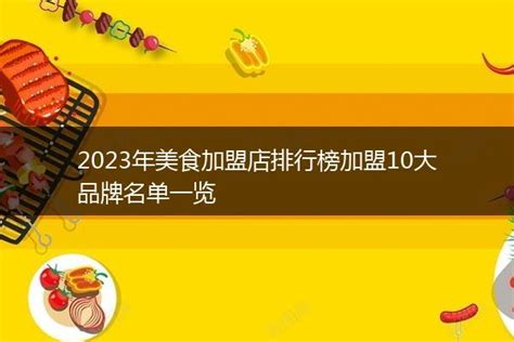 甘肃餐饮业品牌形象工程（856） - 甘肃省陇菜协会