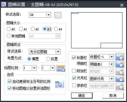 机械CAD绘图如何巧用图幅设置提升效率 - CAD实例技巧_中望技术社区 - 广州中望龙腾软件股份有限公司