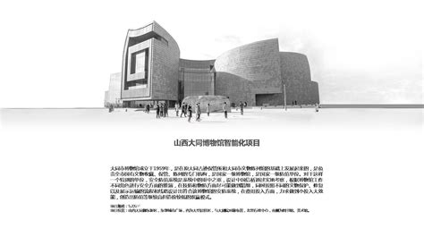 山西大同博物馆智能化项目 - 建筑智能化系统工程 - 国信桥