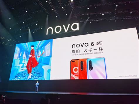 华为nova6系列价格公布：共三款机型 2199元起-华为,nova,华为nova 6 ——快科技(驱动之家旗下媒体)--科技改变未来