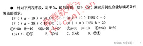 软件工程期末试题及答案（史上最全）_软件工程期末考试题库-CSDN博客