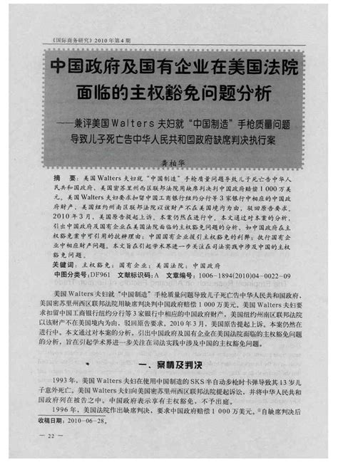 仰融案二审法院判决书译解仰融案中如何运用判决和严谨的逻辑推理-最新要闻-秉贤文通