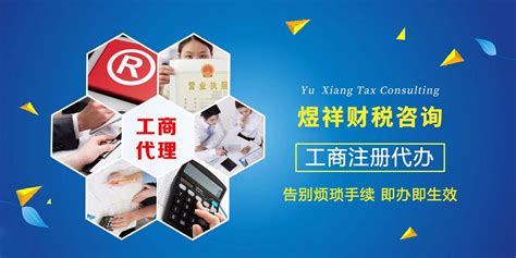 中山注册公司流程及材料(中山公司注册办理)_老南宁财税服务平台