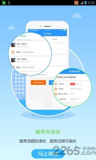 福田e家app下载_福田e家官网app下载安装 v3.0.0-嗨客手机站