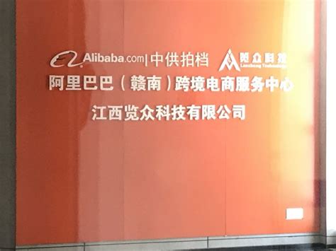 阿里巴巴旗下房产交易中心在上海成立-快讯-资讯-头部财经