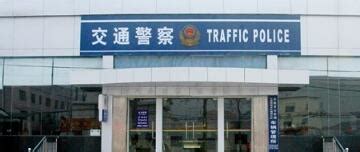 上海驾照到期换证地点-上海驾校点评网