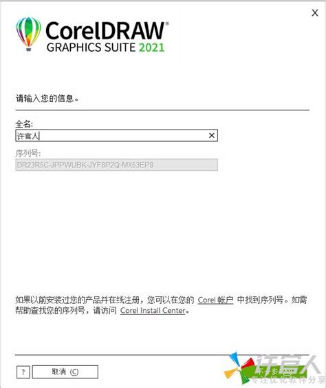 CorelDRAW下载2024官方最新版_CorelDRAW免费下载安装_星动下载