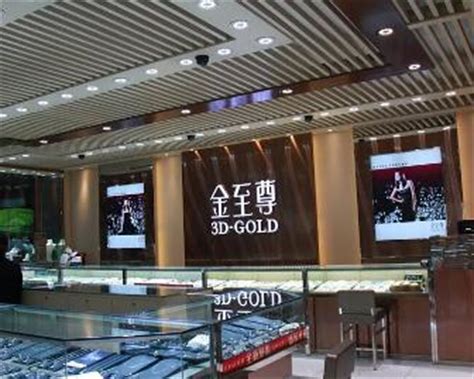 金至尊珠宝品牌五大营销优势_中国加盟网