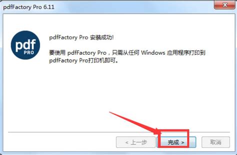 pdfFactorypro_6.20_X64