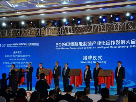 11个项目总投资200亿 南京智能制造产业化再迈步