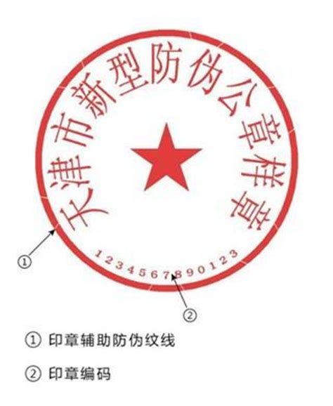 武汉员工举报自家公司私刻公章数百枚 参与工程投标_湖北频道_凤凰网