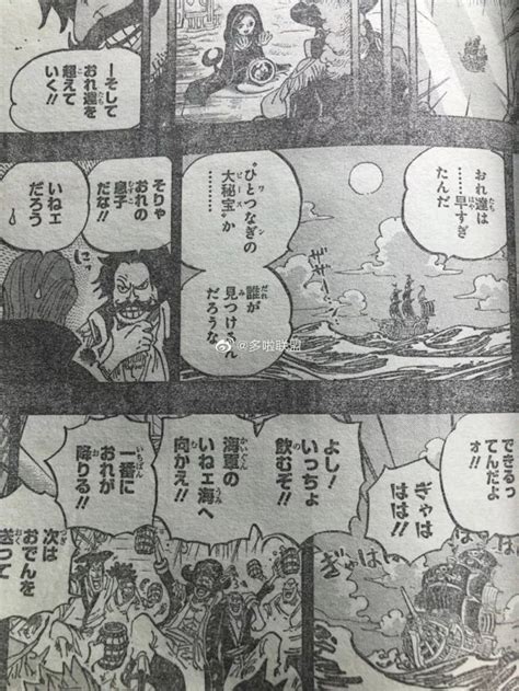 海贼王96、97、98卷全彩漫画日文版已出