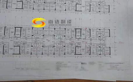 建筑工程图纸翻译的收费标准-尚语翻译公司