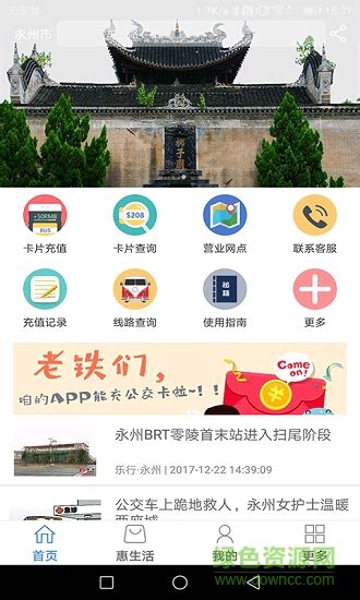 乐行永州app下载-乐行永州下载v1.0.11 安卓版-绿色资源网
